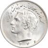 سکه 10 ریال 1346 - MS64 - محمد رضا شاه