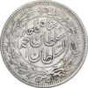 سکه 1000 دینار 1330 خطی - ضرب برلین - VF35 - احمد شاه