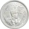 سکه 2000 دینار 1306 تصویری - ضرب لنینگراد - MS64 - رضا شاه