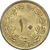 سکه 10 دینار 1318 برنز - MS63 - رضا شاه