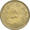 سکه 5 دینار 1321 - MS62 - محمد رضا شاه سکه 5 دینار 1321 - MS62 - محمد رضا شاه