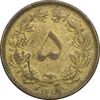 سکه 5 دینار 1318 برنز - VF30 - رضا شاه
