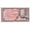 اسکناس 20 ریال (انصاری - مهران) ریال باز - تک - AU50 - محمد رضا شاه