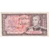 اسکناس 20 ریال (انصاری - مهران) ریال باز - تک - VF35 - محمد رضا شاه