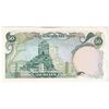 اسکناس 50 ریال (انصاری - یگانه) - تک - UNC61 - محمد رضا شاه اسکناس 50 ریال (انصاری - یگانه) - تک - UNC61 - محمد رضا شاه