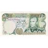 اسکناس 50 ریال (انصاری - مهران) - تک - AU58 - محمد رضا شاه اسکناس 50 ریال (انصاری - مهران) - تک - AU58 - محمد رضا شاه