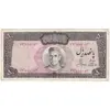 اسکناس 500 ریال (آموزگار - جهانشاهی) - تک - VF35 - محمد رضا شاه