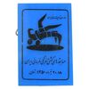 نشان مسابقه های کشتی فرنگی قهرمانی ایران 1350 - AU - محمد رضا شاه