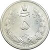 سکه 5 ریال 1313 - 3 تاریخ باریک - MS61 - رضا شاه