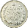 مدال نقره بیست و پنجمین سال سلطنت 1344 - EF - محمدرضا شاه