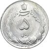 سکه 5 ریال 1325 - MS62 - محمد رضا شاه