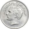 سکه 20 ریال 2536 فائو (گندم) - MS62 - محمد رضا شاه