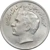 سکه 20 ریال 2536 فائو (گندم) - MS61 - محمد رضا شاه