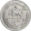 سکه 20 ریال 2536 فائو (گندم) - MS61 - محمد رضا شاه