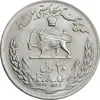 سکه 20 ریال 2536 فائو (گندم) - MS61 - محمد رضا شاه
