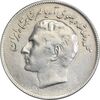 سکه 20 ریال 2536 فائو (گندم) - AU58 - محمد رضا شاه
