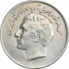 سکه 20 ریال 2536 فائو (گندم) - AU58 - محمد رضا شاه