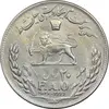 سکه 20 ریال 2536 فائو (گندم) - AU55 - محمد رضا شاه