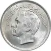 سکه 20 ریال 2535 فائو گندم - MS63 - محمد رضا شاه