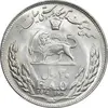 سکه 20 ریال 2535 فائو گندم - MS63 - محمد رضا شاه