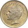 سکه 20 ریال 2535 فائو گندم - طلایی - AU58 - محمد رضا شاه سکه 20 ریال 2535 فائو گندم - طلایی - AU58 - محمد رضا شاه