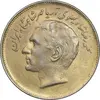 سکه 20 ریال 2535 فائو گندم - طلایی - AU58 - محمد رضا شاه