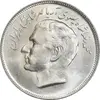سکه 20 ریال 2535 فائو گندم - MS64 - محمد رضا شاه