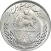 سکه 20 ریال 2535 فائو گندم - MS64 - محمد رضا شاه