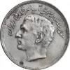 سکه 20 ریال 1357 فائو روستایی - VF35 - محمد رضا شاه