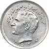 سکه 20 ریال 2537 - MS62 - محمد رضا شاه