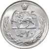 سکه 20 ریال 2536 - MS64 - محمد رضا شاه