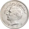 سکه 20 ریال 2536 - AU55 - محمد رضا شاه