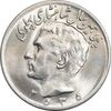 سکه 20 ریال 2535 پنجاهمین سال - MS64 - محمد رضا شاه