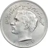سکه 20 ریال 1354 - AU50 - محمد رضا شاه