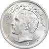 سکه 20 ریال 1353 - MS64 - محمد رضا شاه
