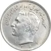 سکه 20 ریال 1352 - عددی - AU55 - محمد رضا شاه