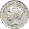 سکه 20 ریال 1352 - حروفی - VF35 - محمد رضا شاه