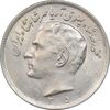 سکه 20 ریال 1351 - AU - محمد رضا شاه سکه 20 ریال 1351 - AU - محمد رضا شاه