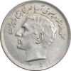 سکه 20 ریال 1351 - AU58 - محمد رضا شاه سکه 20 ریال 1351 - AU58 - محمد رضا شاه