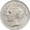 سکه 20 ریال 1351 - AU55 - محمد رضا شاه