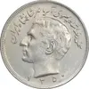 سکه 20 ریال 1350 - AU55 - محمد رضا شاه