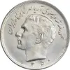 سکه 20 ریال 1350 - MS61 - محمد رضا شاه