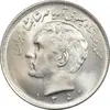 سکه 20 ریال 1350 - MS64 - محمد رضا شاه
