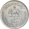 سکه 10 ریال 1348 فائو - MS63 - محمد رضا شاه