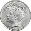 سکه 10 ریال 2535 - MS62 - محمد رضا شاه