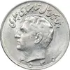 سکه 10 ریال 2535 - AU55 - محمد رضا شاه