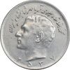 سکه 10 ریال 2537 - AU50 - محمد رضا شاه