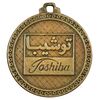 مدال تبلیغاتی توشیبا - EF - محمد رضا شاه
