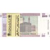 بسته اسکناس 2000 ریال (جعفری - مظاهری) - شماره دوقلو - UNC - جمهوری اسلامی