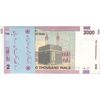بسته اسکناس 2000 ریال (جعفری - شیبانی) - UNC - جمهوری اسلامی